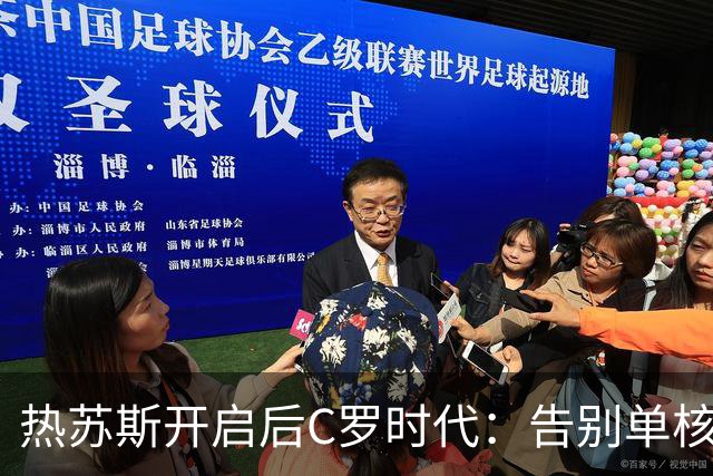 热苏斯开启后C罗时代：告别单核进攻模式，新生代扛起葡萄牙大旗
