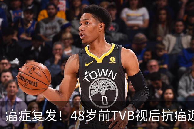癌症复发！48岁前TVB视后抗癌近况曝光，感恩老公贴心照顾：幸好生病的是我