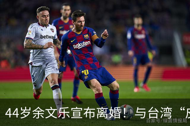 44岁余文乐宣布离婚！与台湾“皮带大王千金”王棠云结婚9年，育有一儿一女